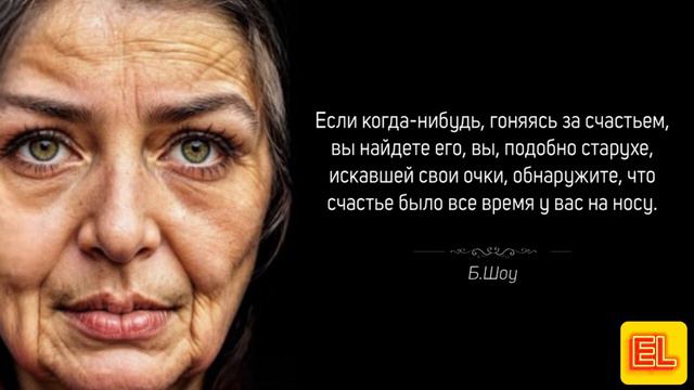 Мудрые цитаты