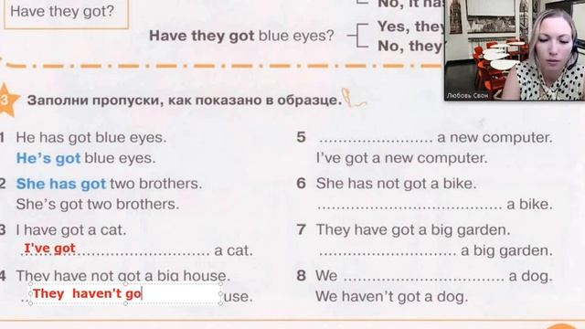 Starlight 2 (Звёздный английский 2), учебник (часть 1). "Have got/ has got" стр. 77, 78, 79 смотреть онлайн