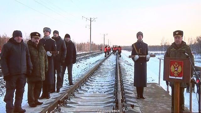 Сергей Шойгу дал старт стыковке звена железнодорожного пути на БАМе смотреть онлайн