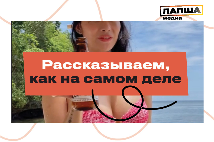 Лапша Медиа