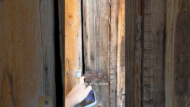 Добро пожаловать в деревню Часть 2