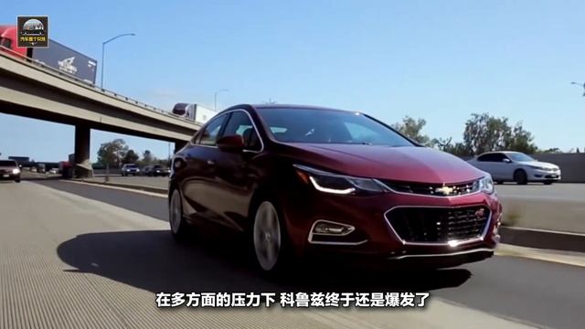 科魯茲沿用舊款風格的新造型，淡出視野的它能否迎來轉機？ смотреть онлайн