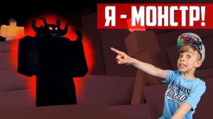 Я - МОНСТР!!! НЕОЖИДАННАЯ КОНЦОВКА в игре SLEEPOVER ROBLOX!