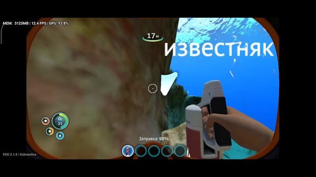 Subnautica, Egg NS 2.1.6, Poco F3 (snapdragon 870). смотреть онлайн