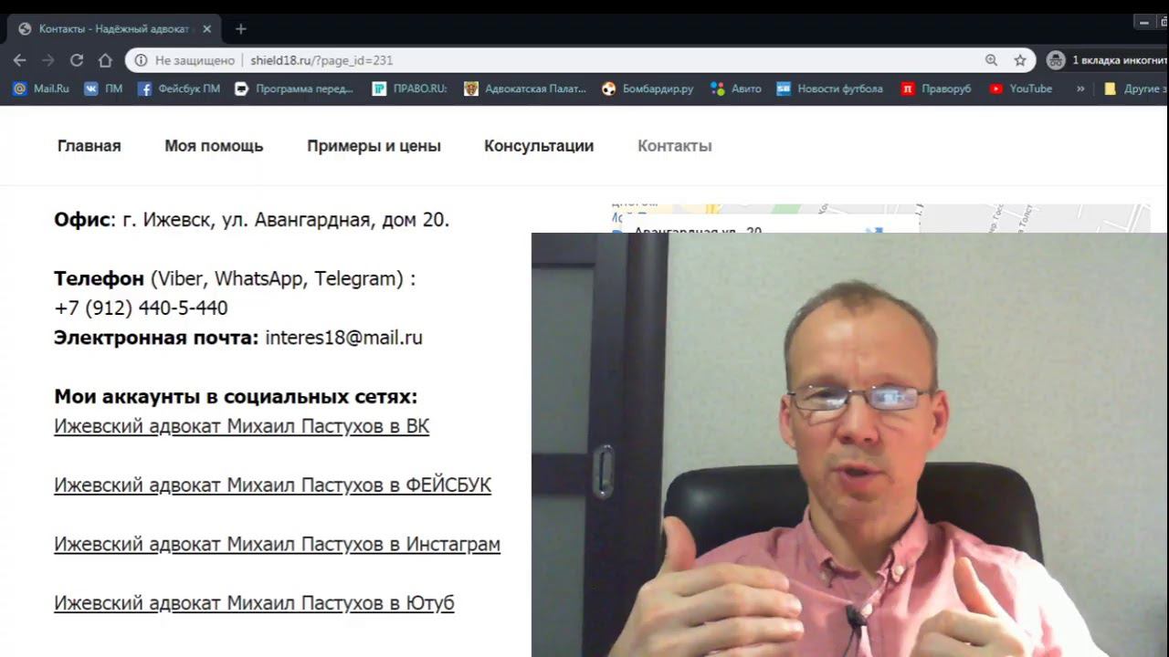 Иж Адвокат Пастухов. Оспаривание экспертизы в гражданском процессе