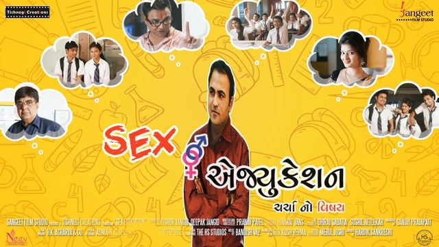 Motion Poster of Sex Education Gujarati Movie | The HS Studios | New Gujarati Movie смотреть онлайн