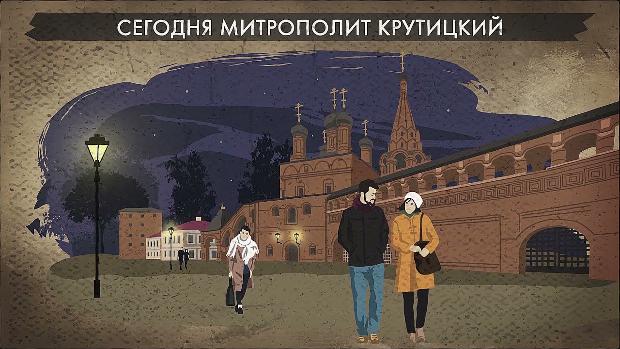Крутицы смотреть онлайн