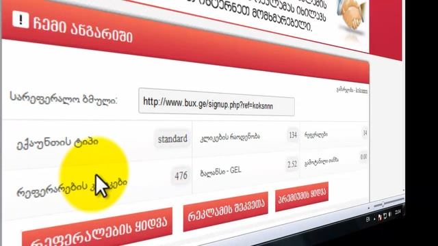 Bux.Ge Registration смотреть онлайн