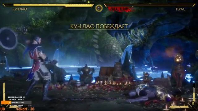 Mortal Kombat 11 Ultimate начинаем проходить сюжет смотреть онлайн