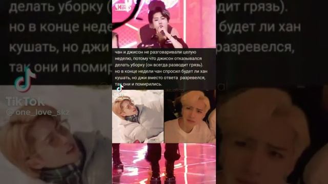 #стрейкидс #банчан #джисон смотреть онлайн