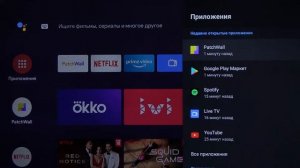 Xiaomi Mi TV 4S | Как отключить patchwall  на телевизоре Xiaomi Mi TV 4S