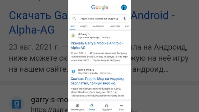 как скачать мод гаррис мод смотреть онлайн