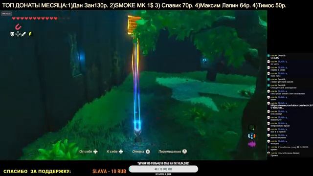 Зельда Бред зазевал Часть 19 Вынимай!!!(На ПК, джойстик Xbox ONE) СТРИМ смотреть онлайн