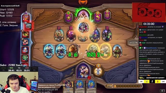 SilverName. Читаем логи. Таунт-бабл Солянка. Hearthstone смотреть онлайн