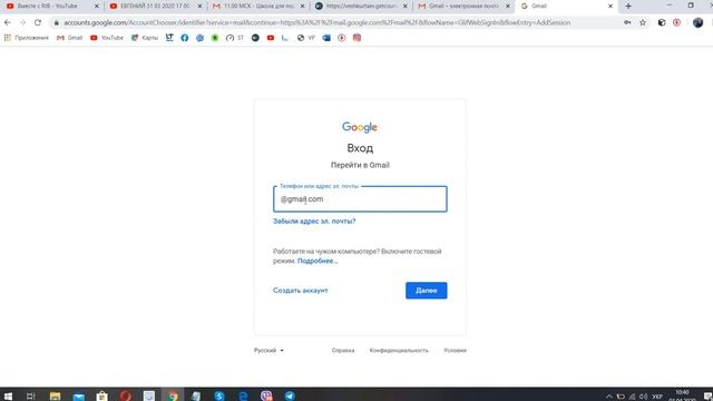 Как войти в почту gmail если на компе уже есть почта смотреть онлайн