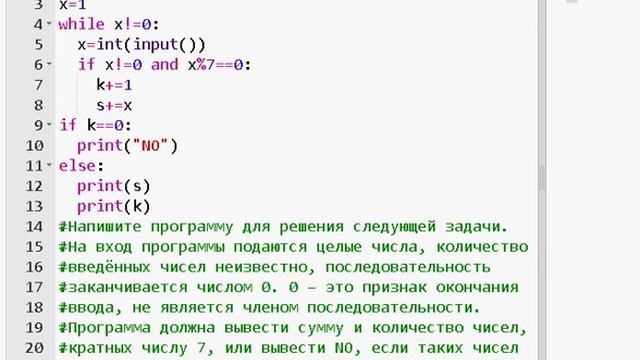 Пример решения задачи в формате ОГЭ. Обработка данных с неизвестным размером последовательности. смотреть онлайн