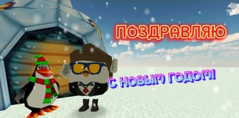 С новым годом! смотреть онлайн
