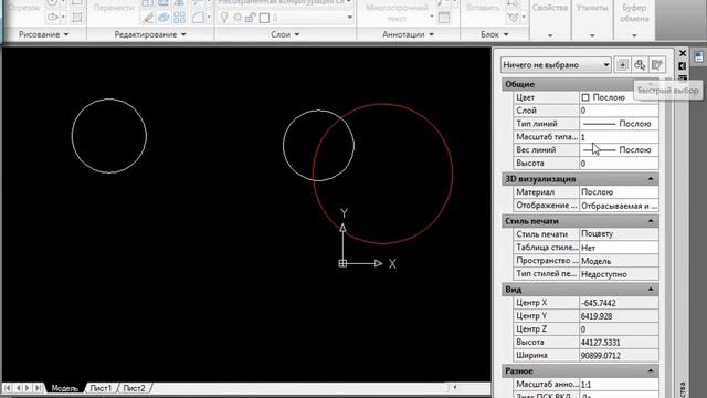 Интерфейс Autocad 2010 - самоучитель смотреть онлайн