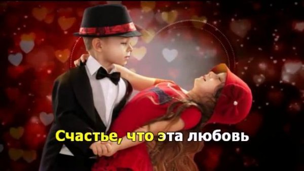 Поцелуй  Besame Mucho