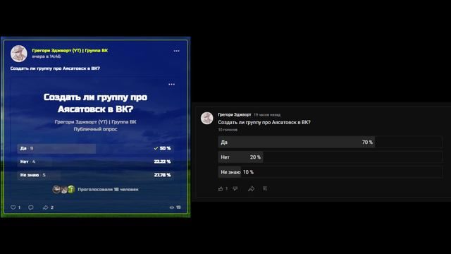 Итоги опроса про группу Аясатовска в ВК. Будет ли сервер? | Новости канала (15.01.2022) смотреть онлайн