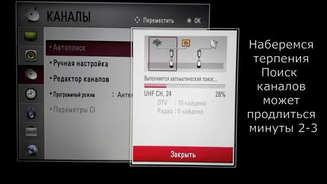 Стройный Мир