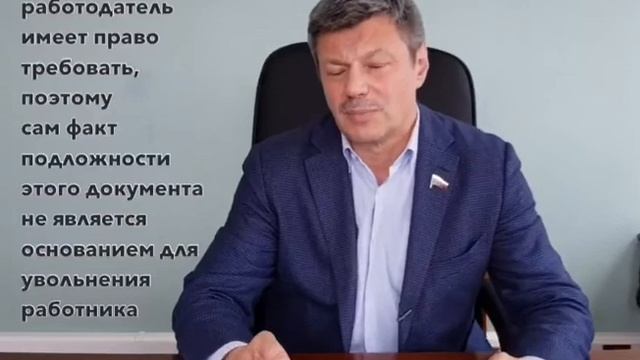 Кейсы от Ветлужских - кейс 65 - Об увольнении за подложные документы при приеме на работу смотреть онлайн