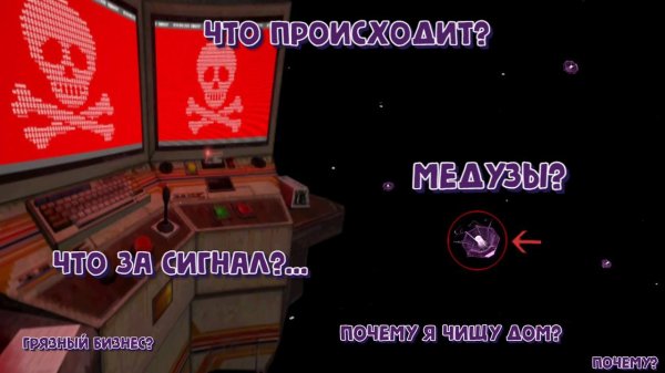 Рутина | Voices of the void #5