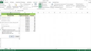 КАК ВЫБРАТЬ НЕСКОЛЬКО ЗНАЧЕНИЙ В ФИЛЬТРЕ EXCEL