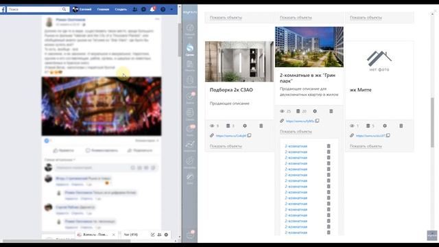 Обзор источников привлечения клиентов в агентство недвижимости и учет в amoCRM смотреть онлайн