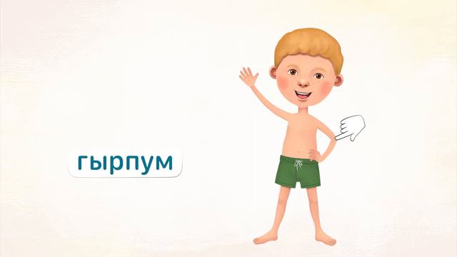 Мугор люкетъёс / Части тела смотреть онлайн