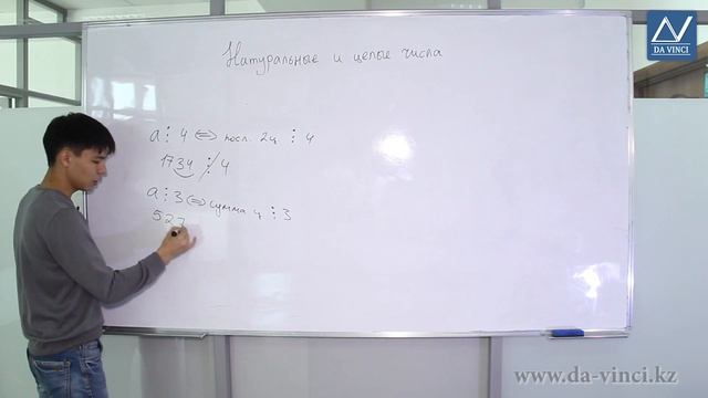 10 класс, 1 урок, Натуральные и целые числа смотреть онлайн