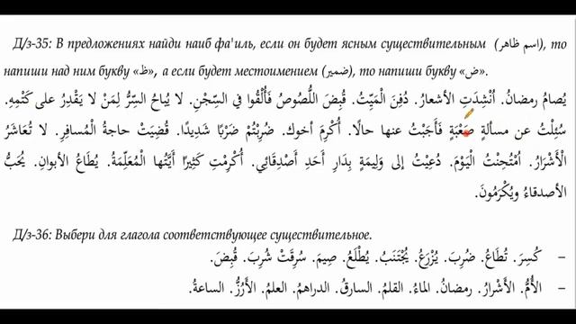 Синтаксис (النحو). Урок 11 نائب فاعل