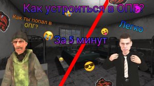 Как устроиться в ОПГ Black Russia?