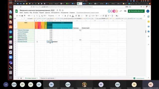 Научное программирование, лекция 2022.02.05, часть 2 смотреть онлайн