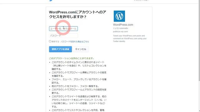 【コメ要確認・twitter連携終了】WordPressで(SNS連携)!自動投稿のやり方!無料プラグインJetpackを利用 смотреть онлайн
