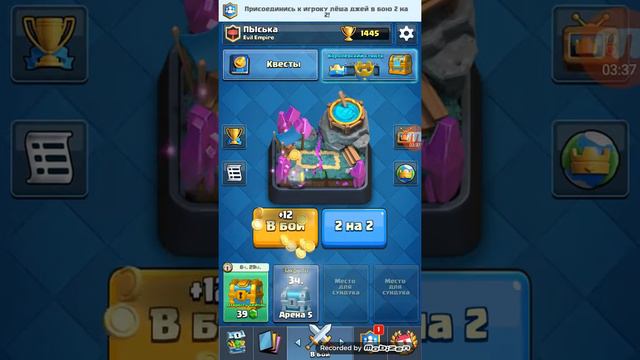 Клеш рояль 2 часть смотреть онлайн