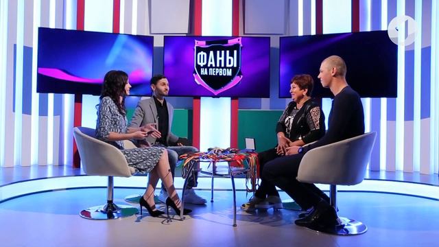 Промо-ролик программы "Фаны на Первом" смотреть онлайн