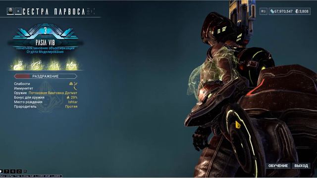 Warframe-Сестры Парвоса смотреть онлайн