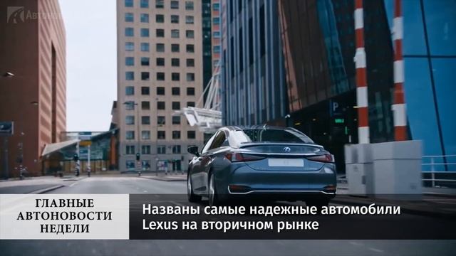 Главные автоновости недели. Выпуск № 143 смотреть онлайн