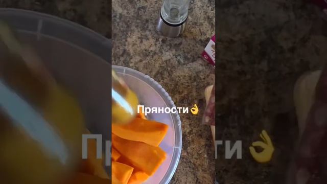 Пряности, специи и тыква! Согревающий крем-суп. #домашняяеда