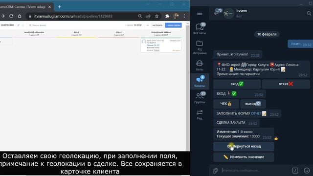 Поля amoCRM в телеграмм боте смотреть онлайн
