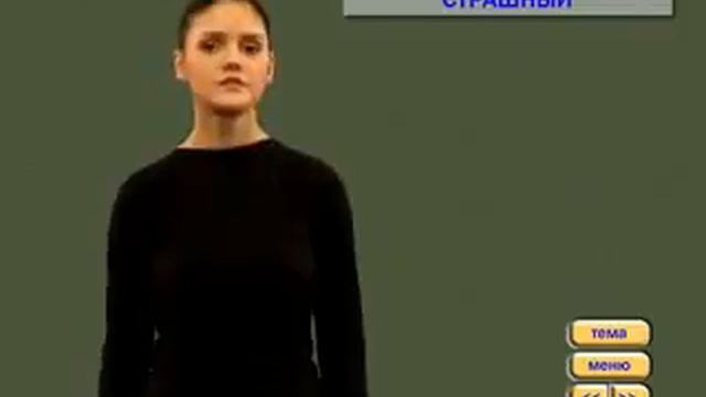 Уроки жестовой речи 4 смотреть онлайн