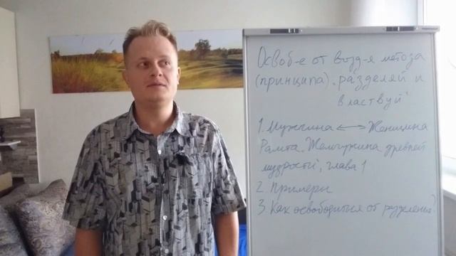 Как выйти из конфликта между мужчиной и женщиной? Как осознать единство мужчины и женщины? Часть 2. смотреть онлайн