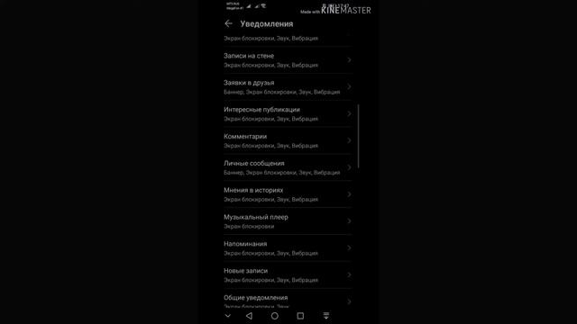 Как включить push уведомления на honor 8x и huawei смотреть онлайн
