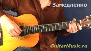 Как играть песню «Зорька алая» Перебором 3