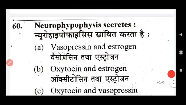 Model Paper For TGT PGT Biology