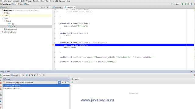 16 Передача параметров в Java смотреть онлайн