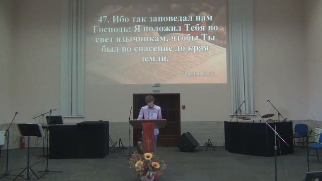 Деян 13:46-49 П. Жуковский 13 Ноября 2022г. смотреть онлайн