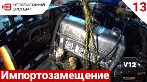 1.3 в БМВ 7-ку или рваные ПуКаНы - Бумер  ДЛЯ ПОДПИСЧИКОВ#13