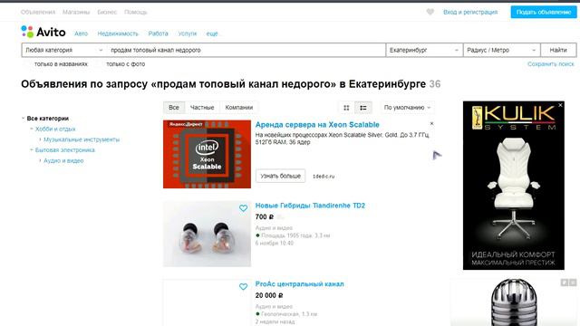 ПРОДАМ ЮТУБ КАНАЛ! ПРОДАЮ КАНАЛ ШТРЕЙН НЕДОРОГО смотреть онлайн